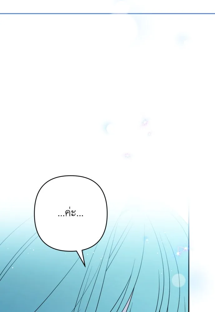 เลดี้มินต์ ตอนที่ 38 รูปที่ 85