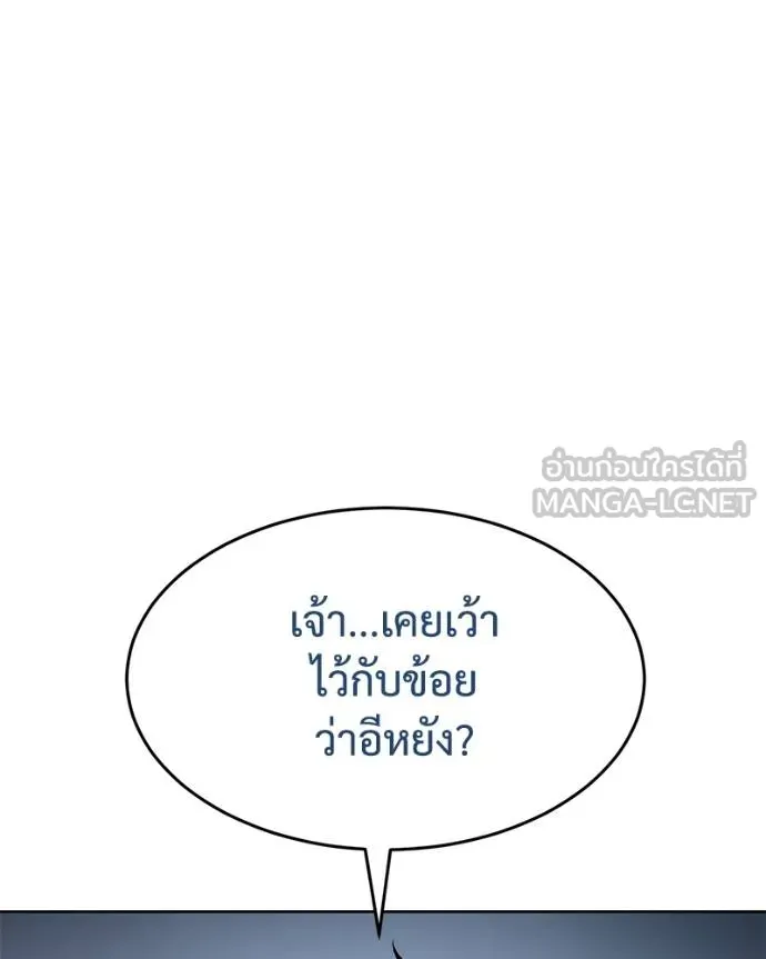 Baek XX ตอนที่ 116 รูปที่ 28