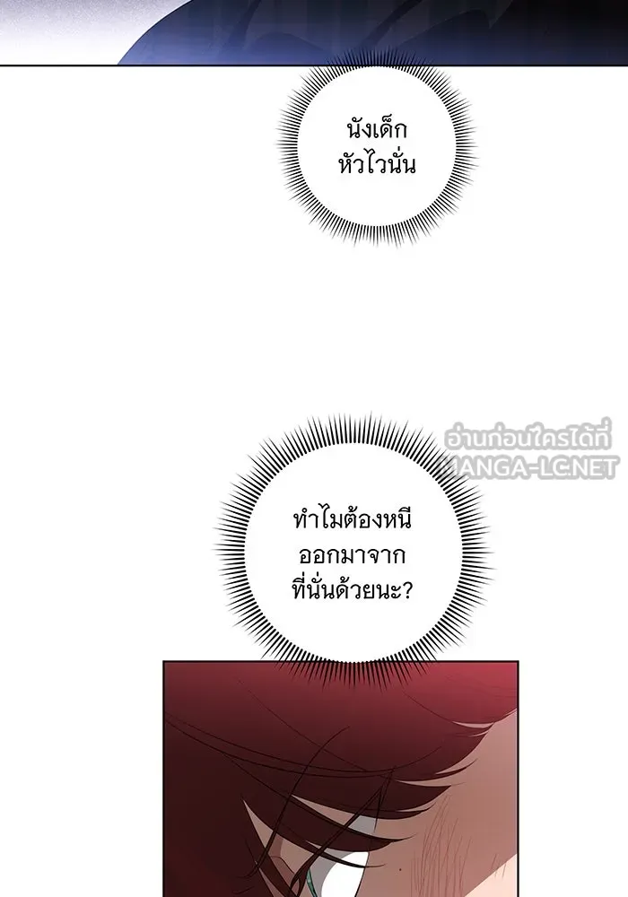 ทุกอย่างที่เสียไป ฉันขอทวงคืน ตอนที่ 49 รูปที่ 6