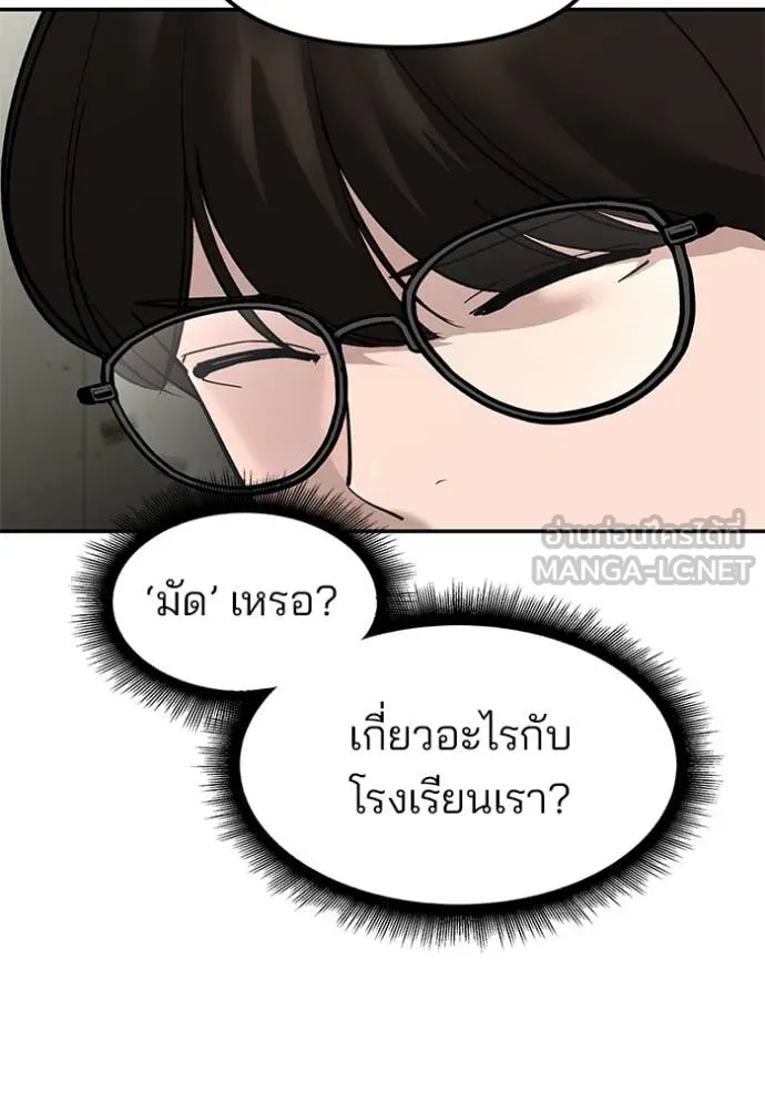 เลวฟาดเลว ตอนที่ 147 รูปที่ 38