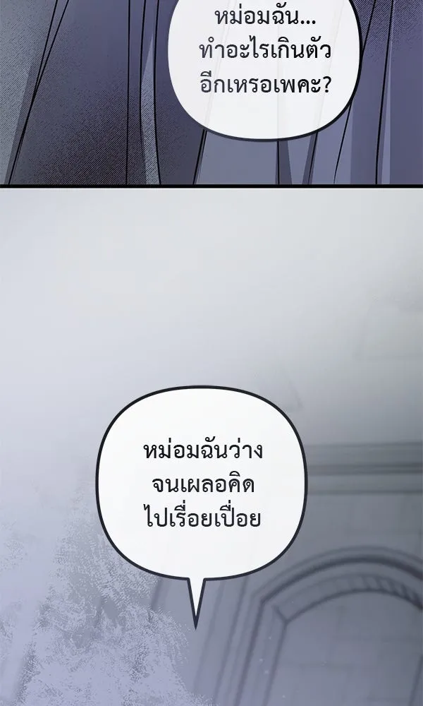 ชีวิตนี้เพื่อเธอ ตอนที่ 17 รูปที่ 98