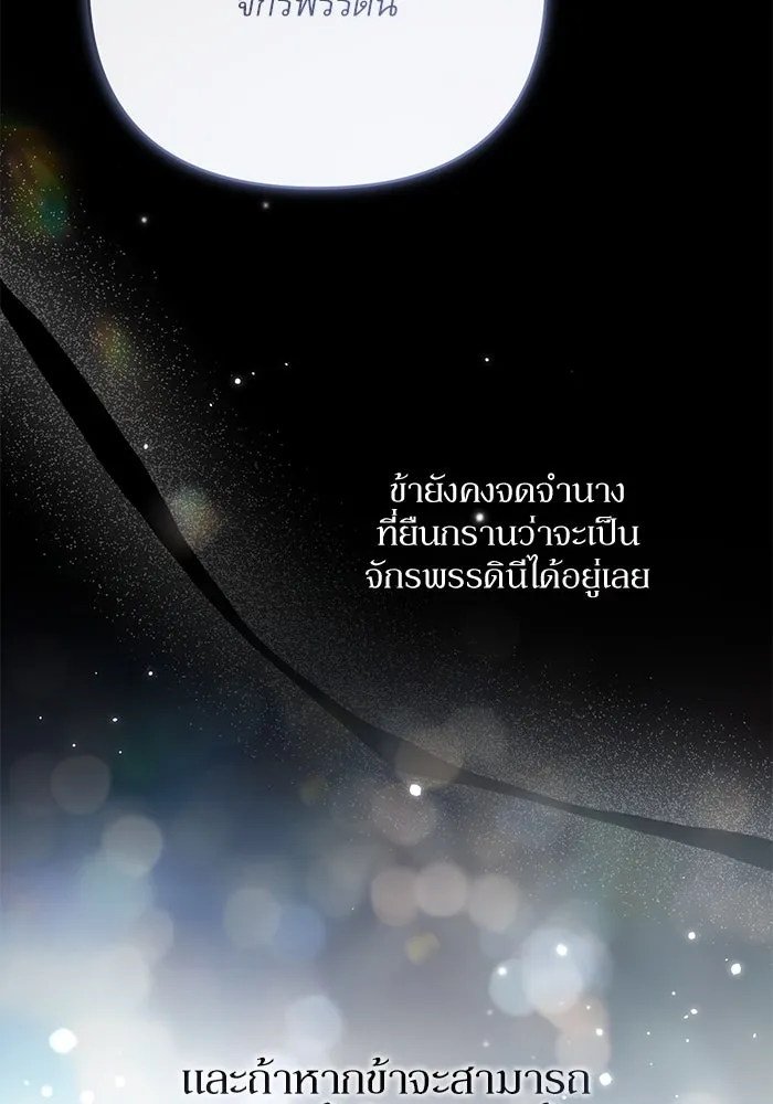 เกิดใหม่คราวนี้ ขอเป็นคนดีดูสักครั้ง ตอนที่ 84 รูปที่ 124