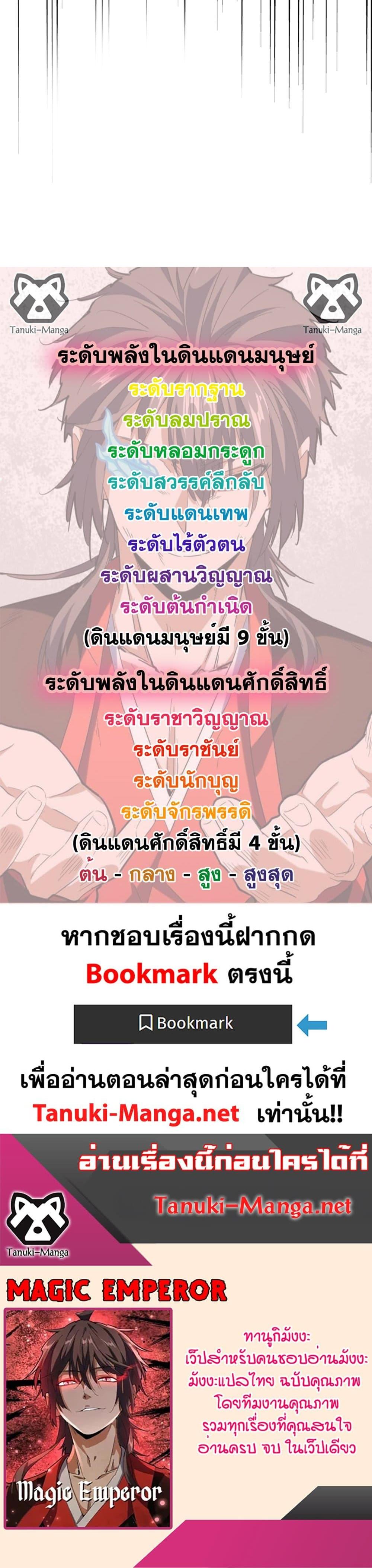 Manga-lc-com อ่านมังงะ อ่านการ์ตูน ออนไลน์ ฟรี Magic Emperor ตอนที่ 1 2 3 4 5 6 7 8 9 10 11 12 13 14 ฟรี ไม่มีโฆษณา Manga-lc - อ่าน มังงะ อ่าน การ์ตูน ออนไลน์ อ่านมังงะ ฟรี