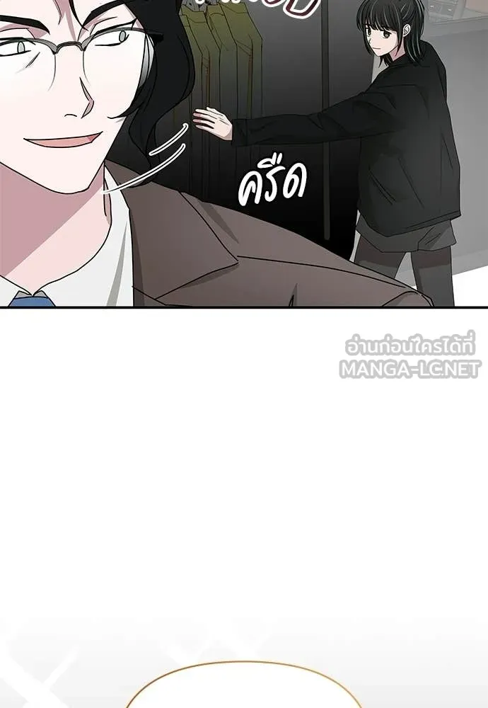 ฉันเนี่ยนะ ตอนที่ 79 รูปที่ 55