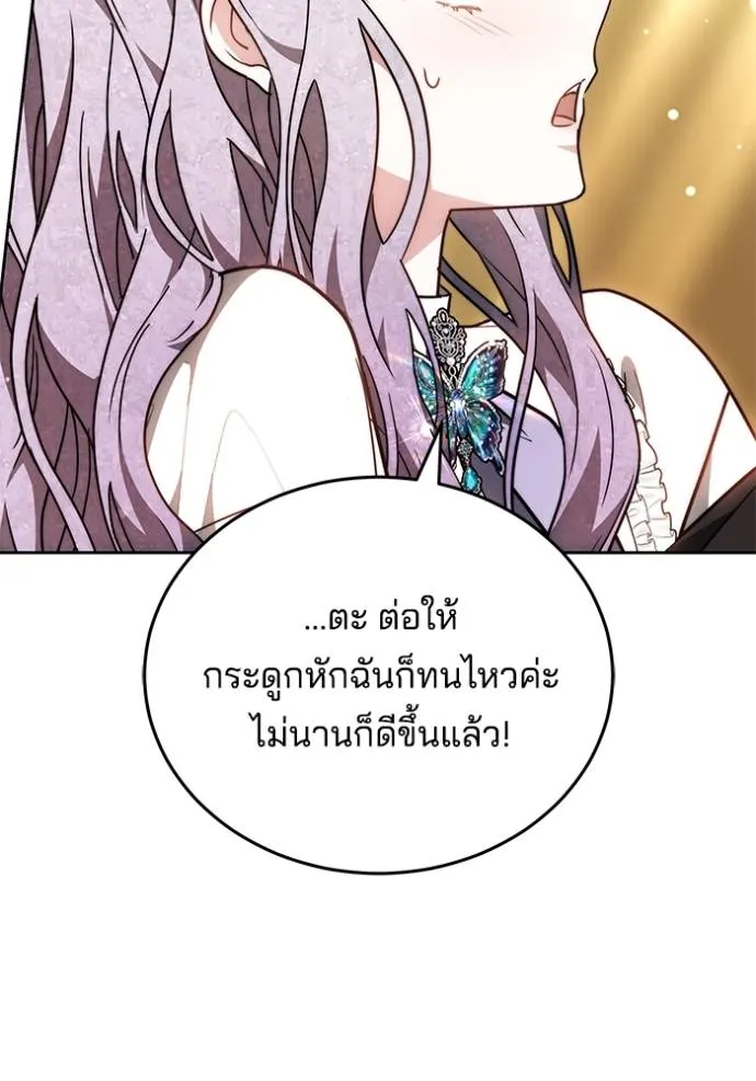 เจ้าสาวอัคนีดำ ตอนที่ 66 รูปที่ 121