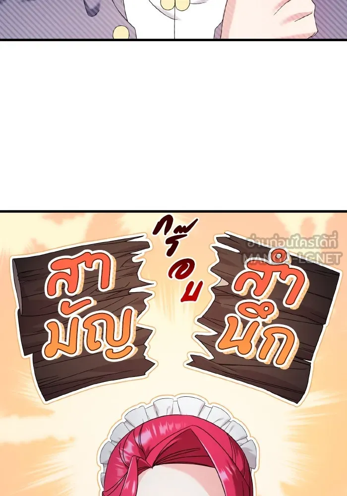 ทำแบบนี้ไม่ได้เพคะ องค์ชาย ตอนที่ 15 รูปที่ 48