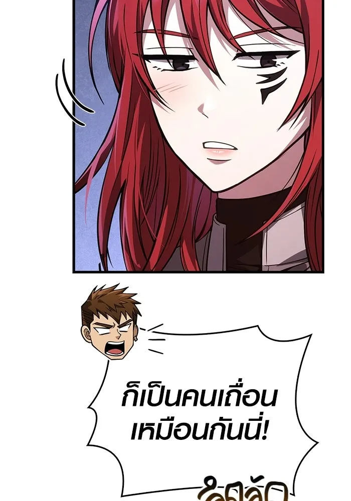 เอาชีวิตรอดในเกมฉบับคนเถื่อน ตอนที่ 128 พันธมิตรวัลฮัล-ลา รูปที่ 167