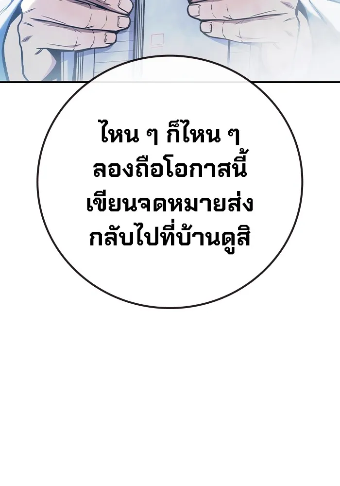 เยาวชนคนคุก ตอนที่ 31 รูปที่ 157