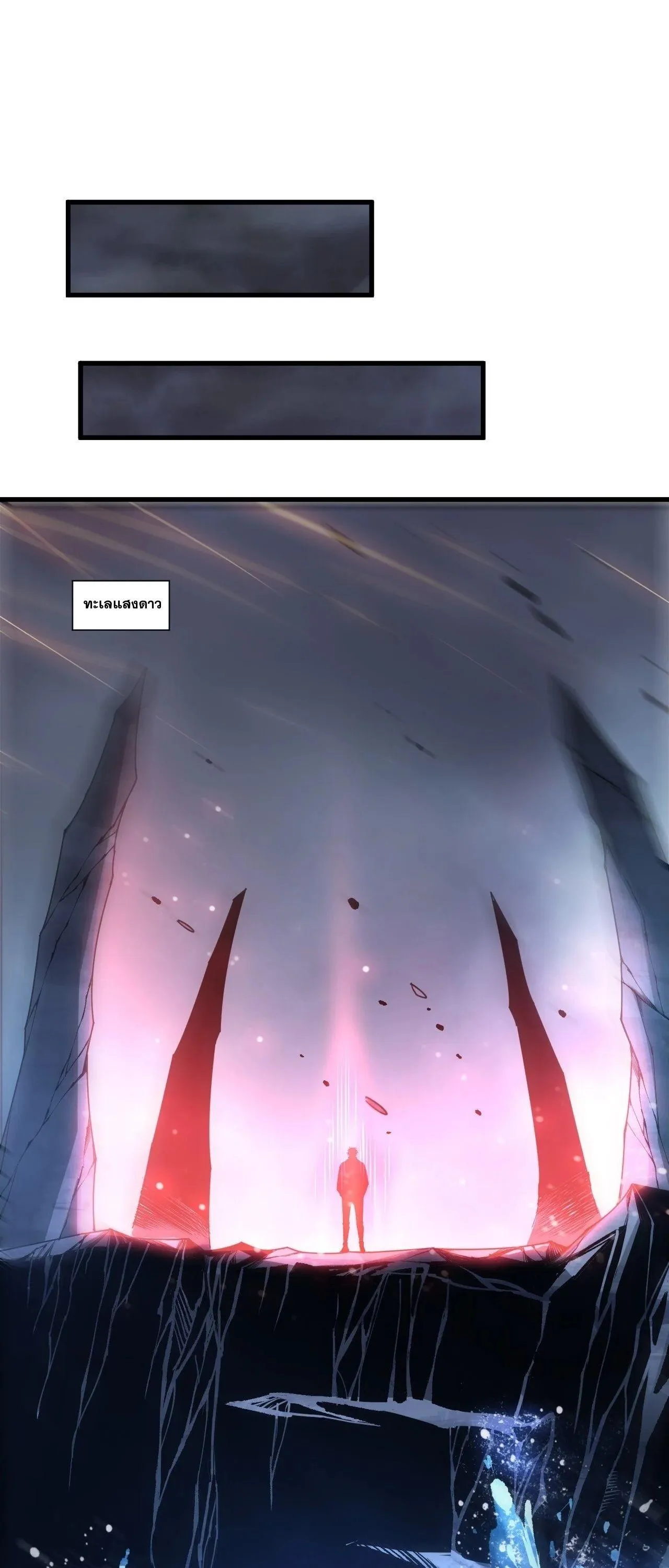 Disastrous Necromancer ราช_นน_กอ_ญเช_ญว_ญญาณ ตอนที่ ตอนที่ 266 รูปที่ 24