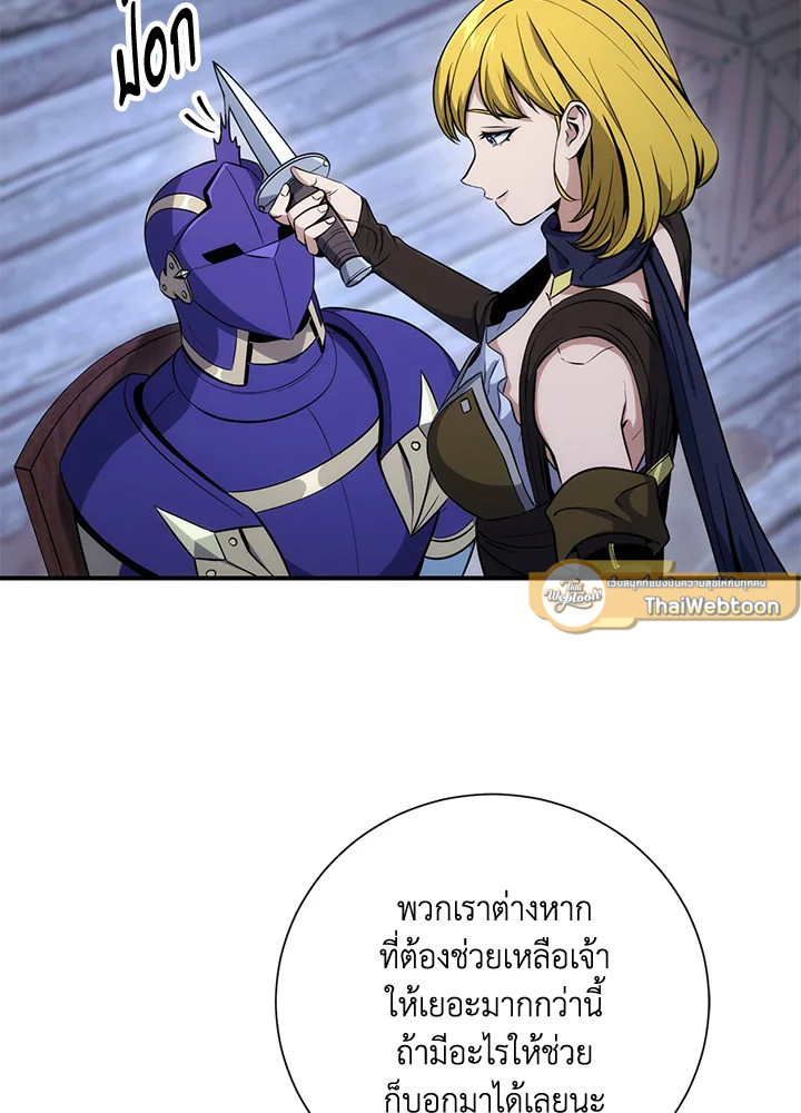 พลทหารโครงกระดูกผู้ม ตอนที่ 157 รูปที่ 21