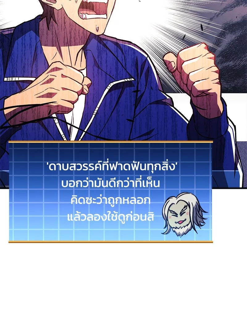 สัปดาห์นี้งดอัปตอนใหม่ ตอนที่ 52 รูปที่ 50