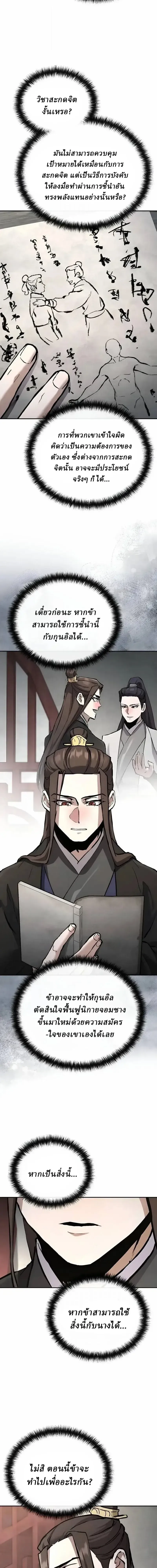 Reborn on the Demonic Cult Battlefield ยอดอ_จฉร_ยะผ_หวนค_น ตอนที่ ตอนที่ 42 รูปที่ 16
