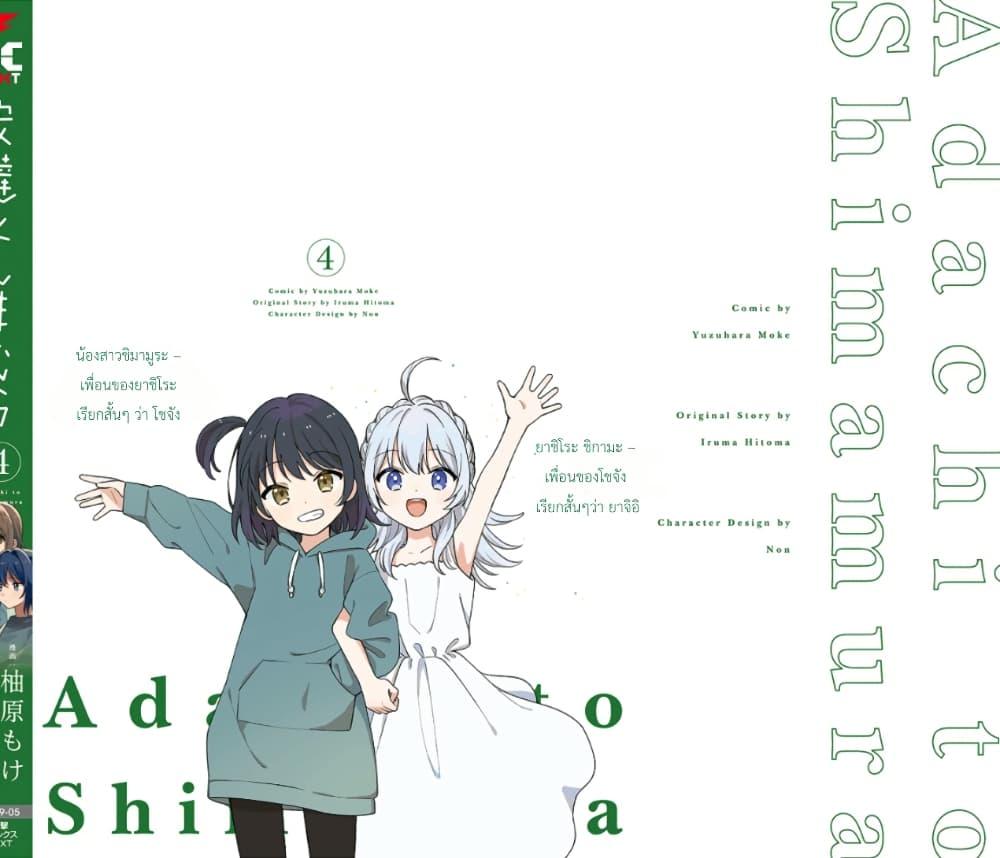 Manga-lc-com อ่านมังงะ อ่านการ์ตูน ออนไลน์ ฟรี Adachi to Shimamura (Yuzuhara Moke) ตอนที่ 1 2 3 4 5 6 7 8 9 10 11 12 13 14 ฟรี ไม่มีโฆษณา Manga-lc - อ่าน มังงะ อ่าน การ์ตูน ออนไลน์ อ่านมังงะ ฟรี