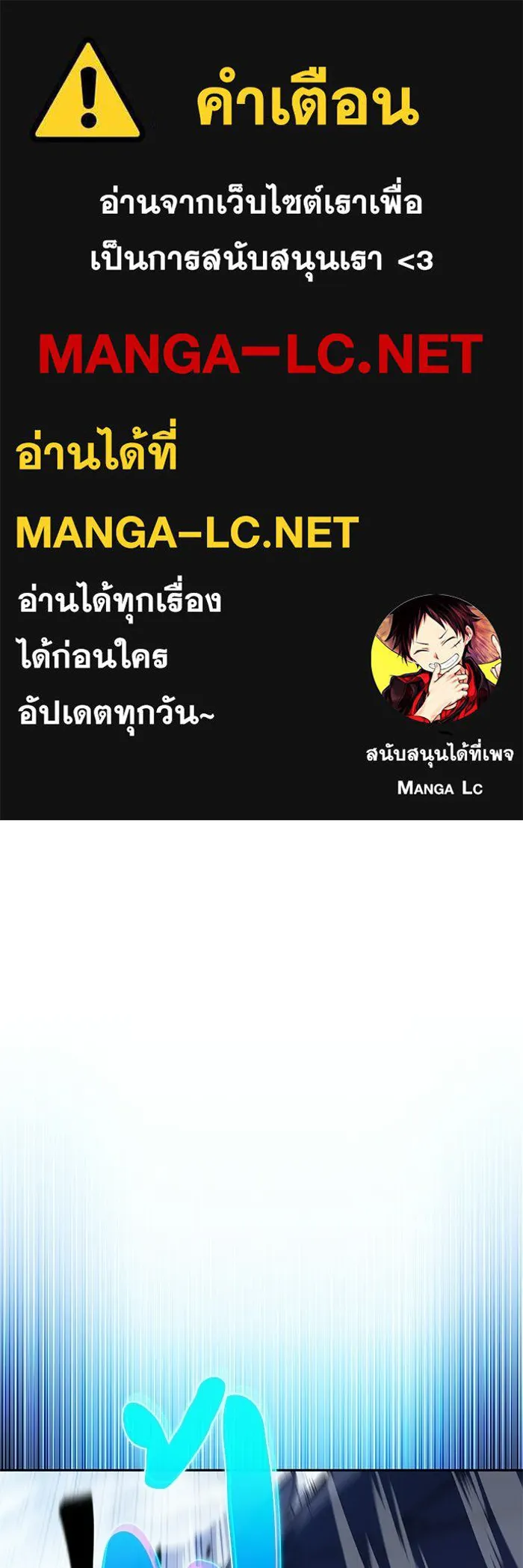 ลูกชายคนเล็กของดยุกคือมือสังหาร ตอนที่ 107 รูปที่ 1