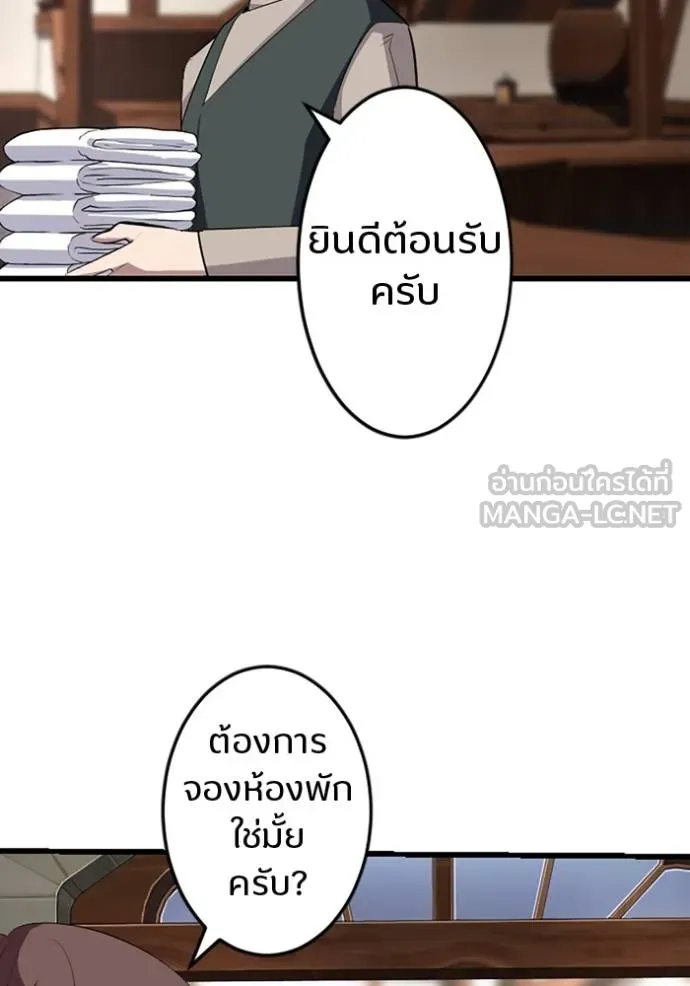 โคตรอาวุธลับ ตอนที่ 27 รูปที่ 5