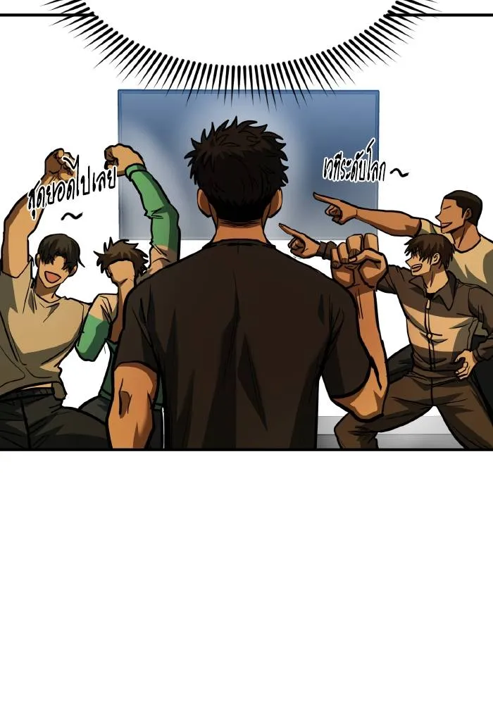 ราชาแห่งอ็อกทากอน ตอนที่ 38 รูปที่ 32