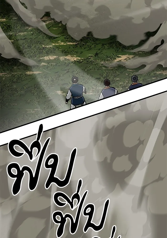 คุณปู่จอมยุทธกับหลานสาวสุดแกร่ง ตอนที่ 48 รูปที่ 86