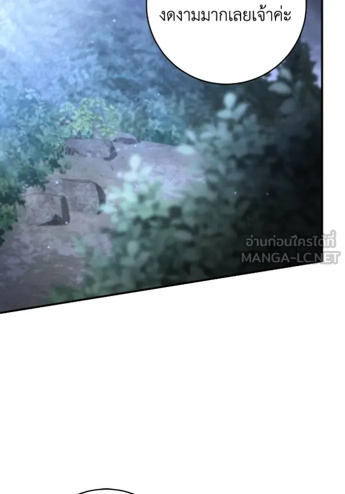 ยามหมาป่าทมิฬ ตอนที่ 45 รูปที่ 167