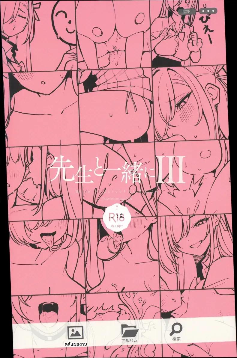 Doujin-Lc- อ่าน โดจิน มังฮวา เกาหลี ญี่ปุ่น จีน แปลไทย พักร้อนกับเซนเซย์ (C105) [Tabete mo Ii (OA)] Sensei to Issho ni Together with Sensei (Blue Archive) ตอนที่ 1 2 3 4 5 6 7 8 9 10 11 12 13 14 ฟรี ไม่มีโฆษณา อ่าน โดจิน Manhwa เกาหลี ญี่ปุ่น จีน เรามีครบ คัดมาให้เน้นๆ โดจิน 18+ รับประกันความฟินโดย  Doujin Lc