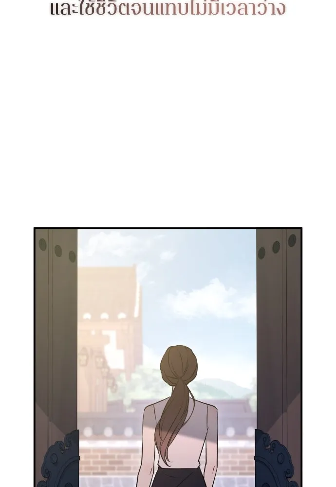 รักไร้ราคา ตอนที่ 53 รูปที่ 88