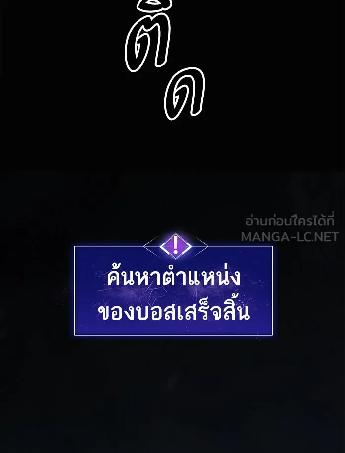 ยอดคนเลเวลทะลุ ตอนที่ 5 กิลด์บังแพสุดแข็งแกร่ง (1) รูปที่ 81