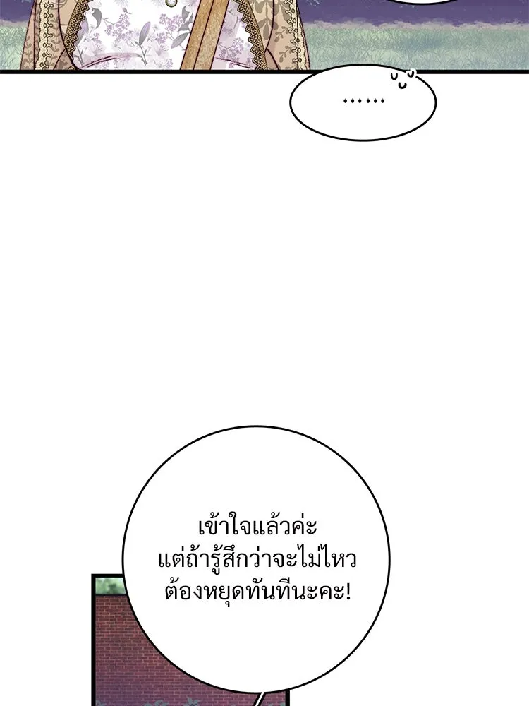 Bring the Love ตอนที่ 147 รูปที่ 32