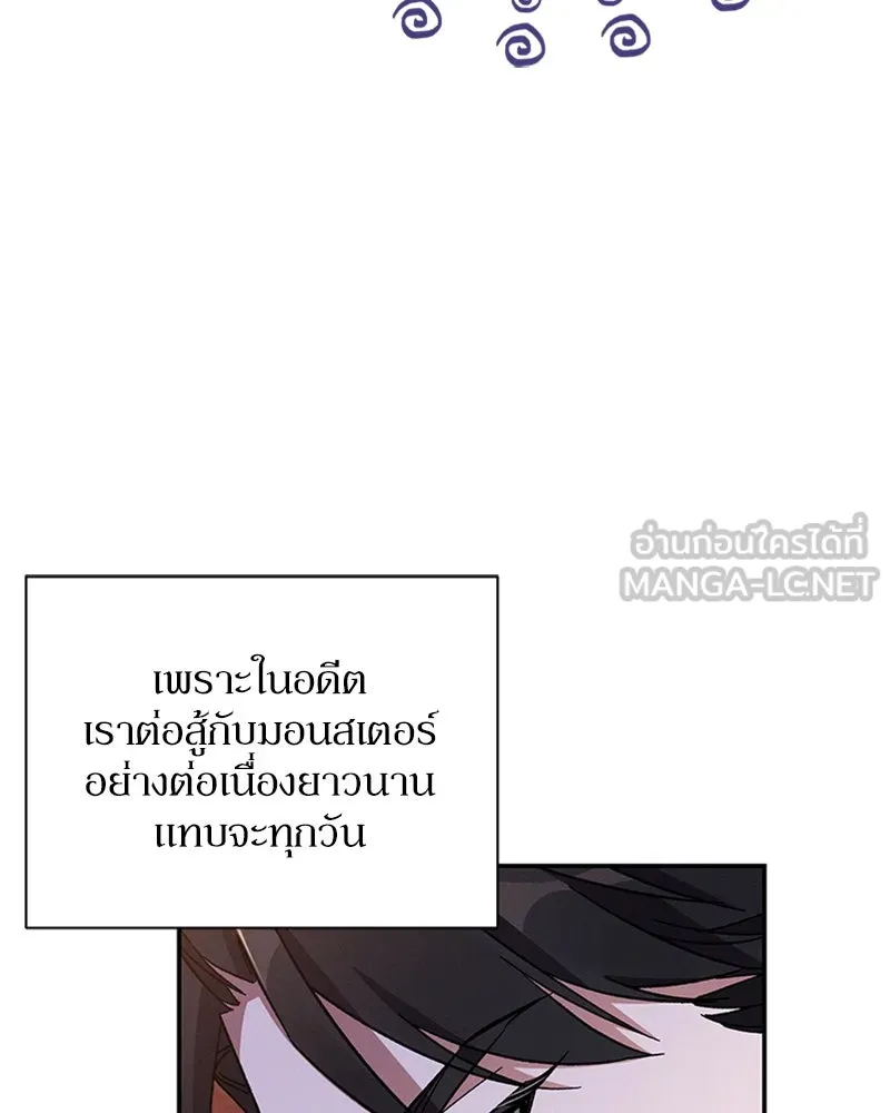 โอ้ ศัตรูที่รัก ตอนที่ 48 รูปที่ 78