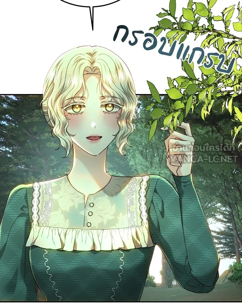 เจ้าหญิงคลั่งแห่งวังหลวง ตอนที่ 87 รูปที่ 54