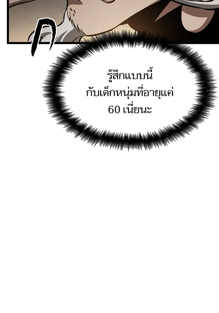 หลังวันสิ้นโลก ตอนที่ 39 รูปที่ 14