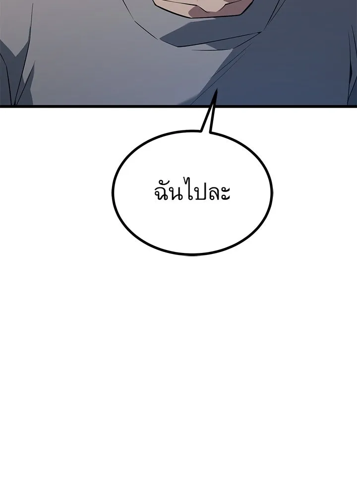 ราชาลานประลอง ตอนที่ 23 รูปที่ 89