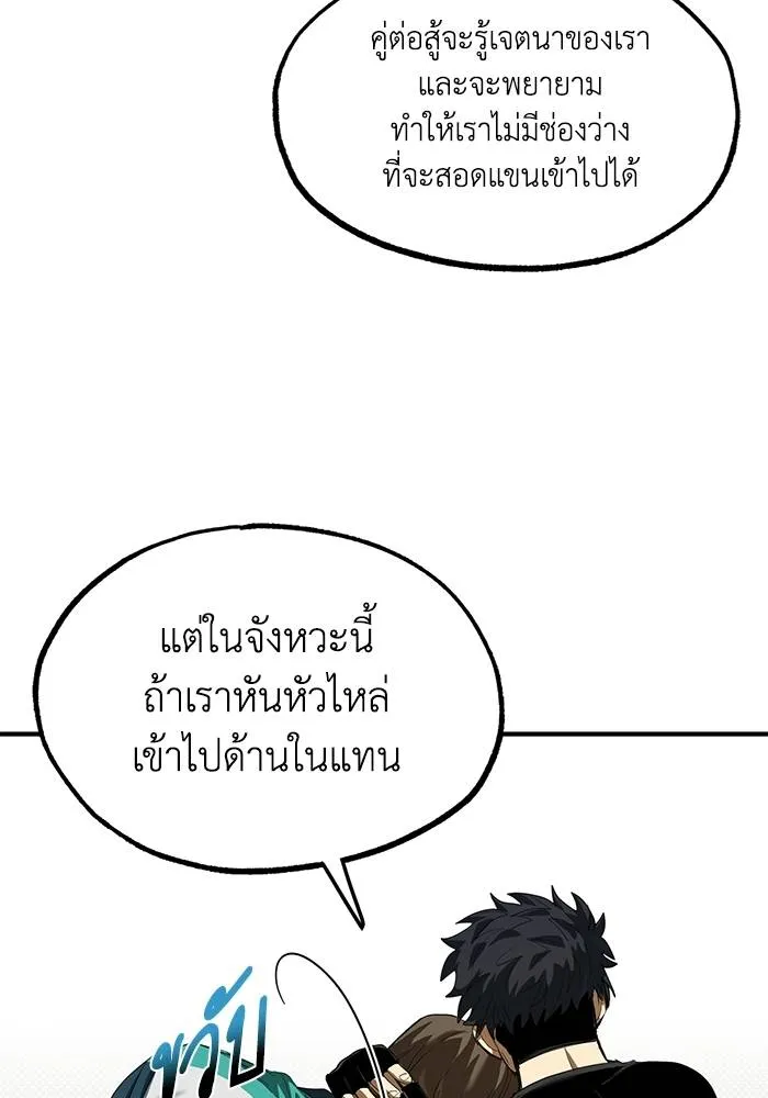 ราชาแห่งอ็อกทากอน ตอนที่ 21 รูปที่ 47