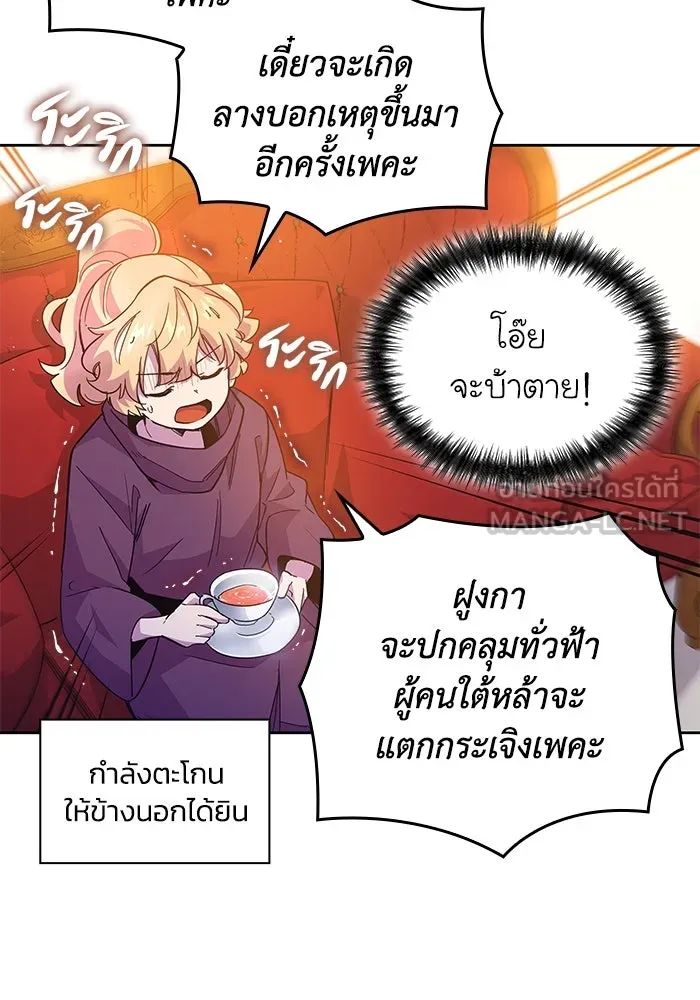 ฟิลเลียโรเซ่กับคำทำนายแห่งมงกุฎหนาม ตอนที่ 22 รูปที่ 18