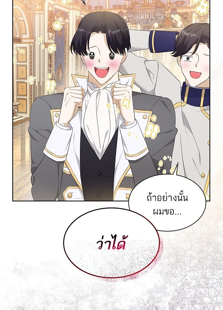 อดีตภรรยาของพระเอกหนุ่มจอมคลั่งรัก ตอนที่ 23 รูปที่ 116