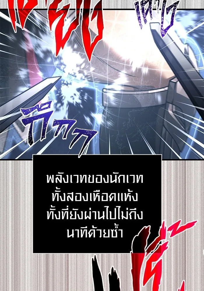 เอาชีวิตรอดในเกมฉบับคนเถื่อน ตอนที่ 126 ไทม์มิง รูปที่ 76