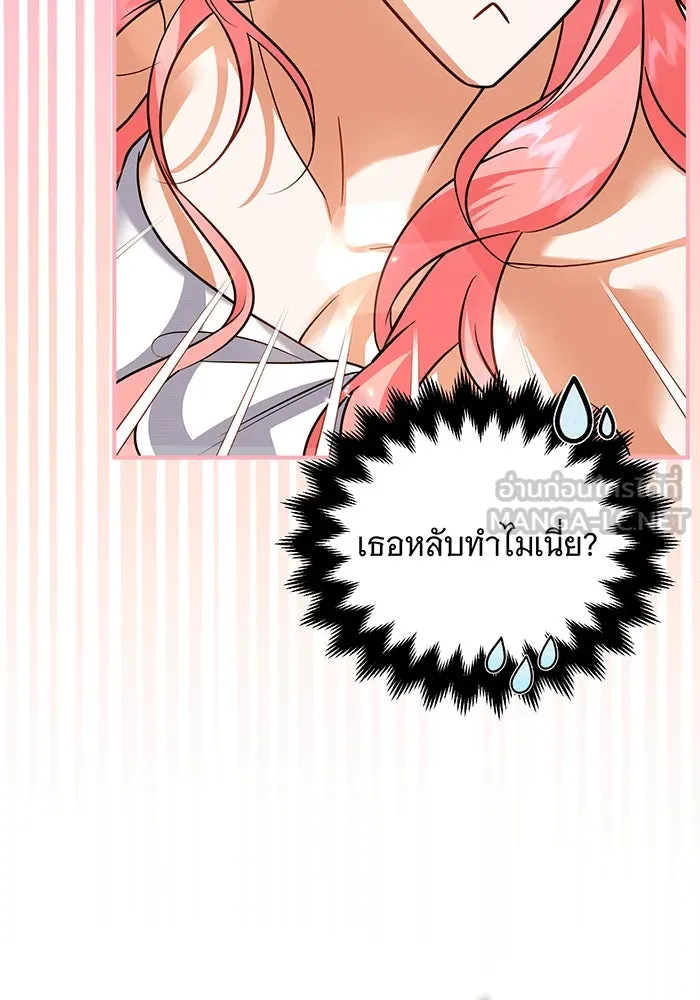 เปลี่ยนบทร้ายให้เป็นบทรัก ตอนที่ 32 รูปที่ 51