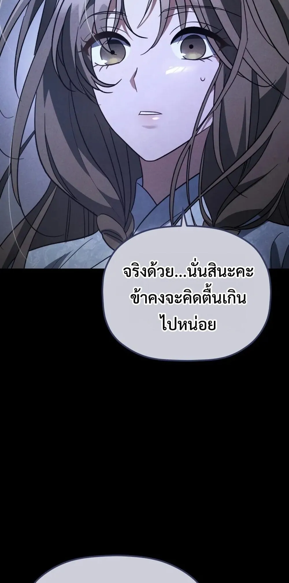 The Youngest Son of the Eunhae Sangdan บ_ตรชายคนส_ดท_องแห_งหอการค_าอ_นเฮ ตอนที่ ตอนที่ 47 รูปที่ 6