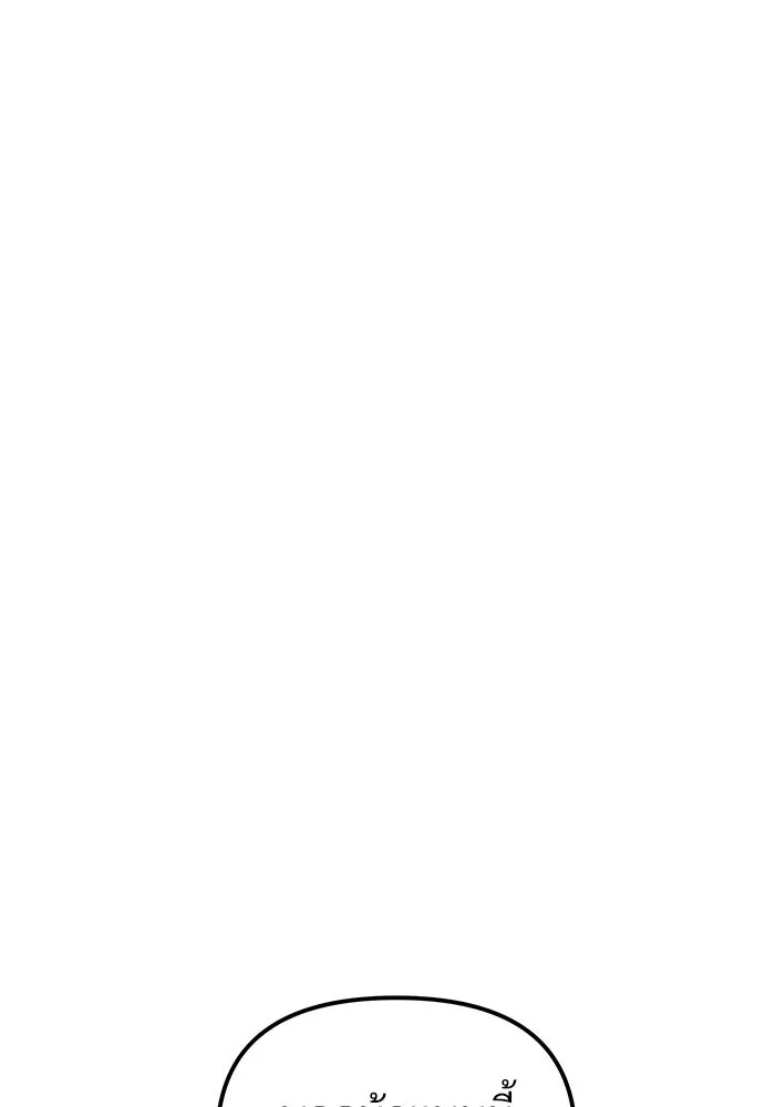 เลวฟาดเลว ตอนที่ 188 รูปที่ 119