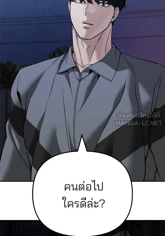 เลวฟากเลว ตอนที่ 118 รูปที่ 51