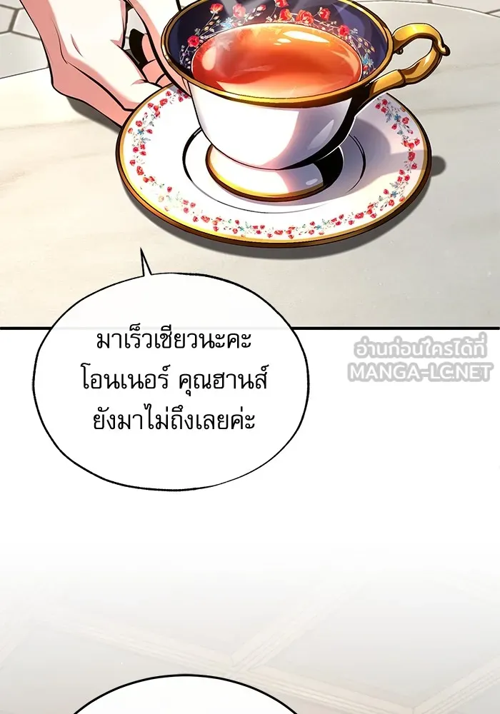 ศาสตราจารย์จำเป็นแห่งอะคาเดมี ตอนที่ 75 รูปที่ 33