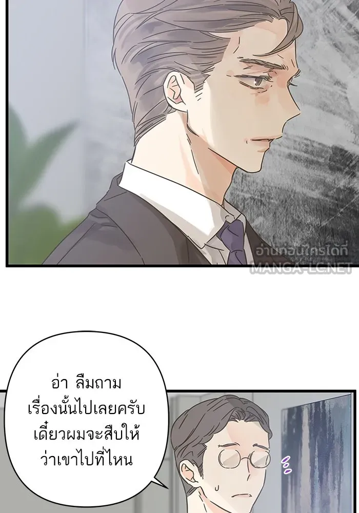 ฉันมันร้าย หรือเพราะโลกไม่น่ารัก ตอนที่ 140 รูปที่ 21