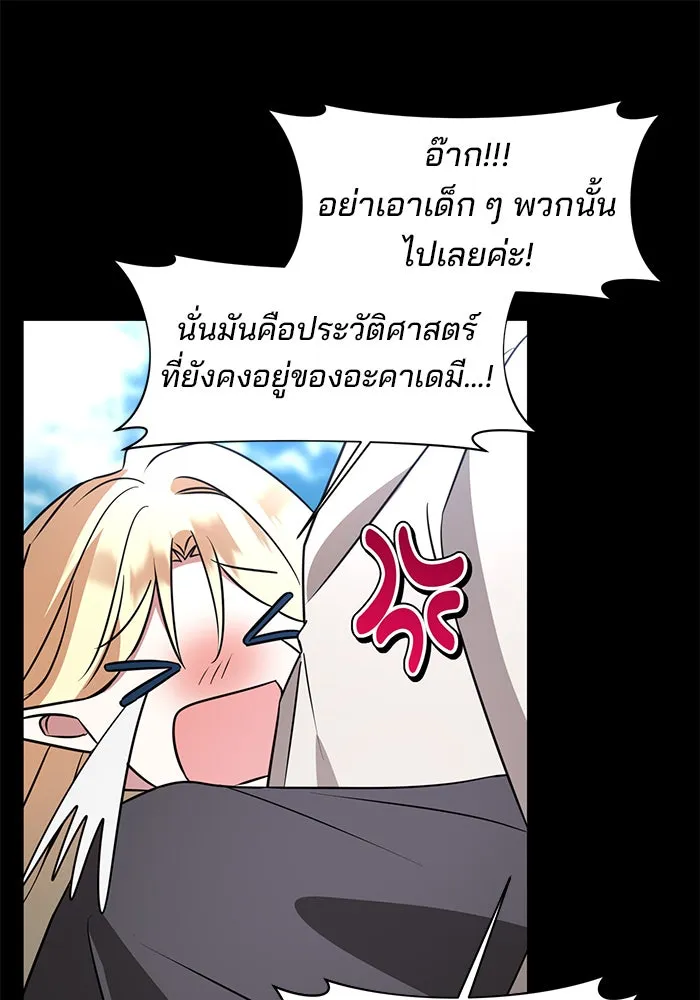 อะคาเดมีนี้เห็นทีจะเจ๊ง ตอนที่ 37 รูปที่ 17