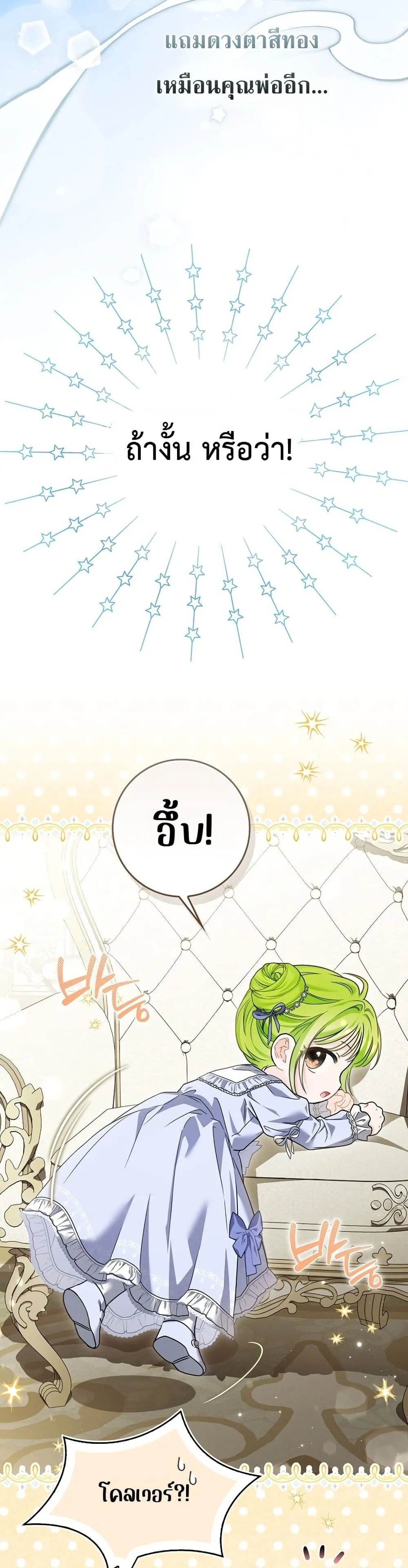Manga-lc-com อ่านมังงะ อ่านการ์ตูน ออนไลน์ ฟรี The Baby Sprout Blooming in the Villainous Duke’s Family ตอนที่ 1 2 3 4 5 6 7 8 9 10 11 12 13 14 ฟรี ไม่มีโฆษณา Manga-lc - อ่าน มังงะ อ่าน การ์ตูน ออนไลน์ อ่านมังงะ ฟรี