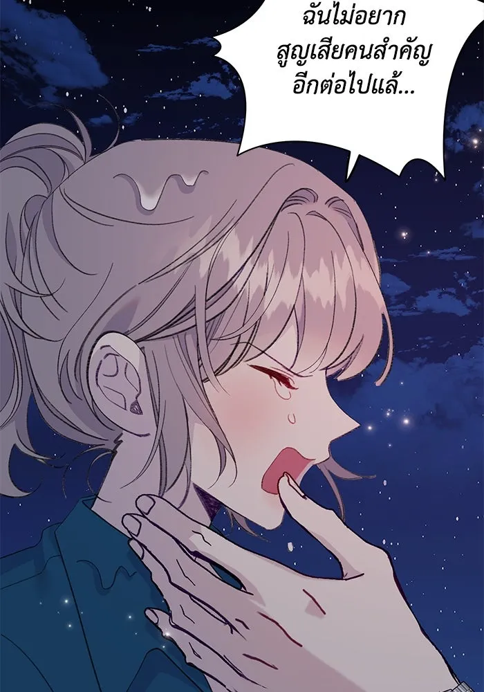 รักน้ำ รักปลา รักเธอนะ ตอนที่ 38 ปลาซุ่มจู่โจม รูปที่ 37