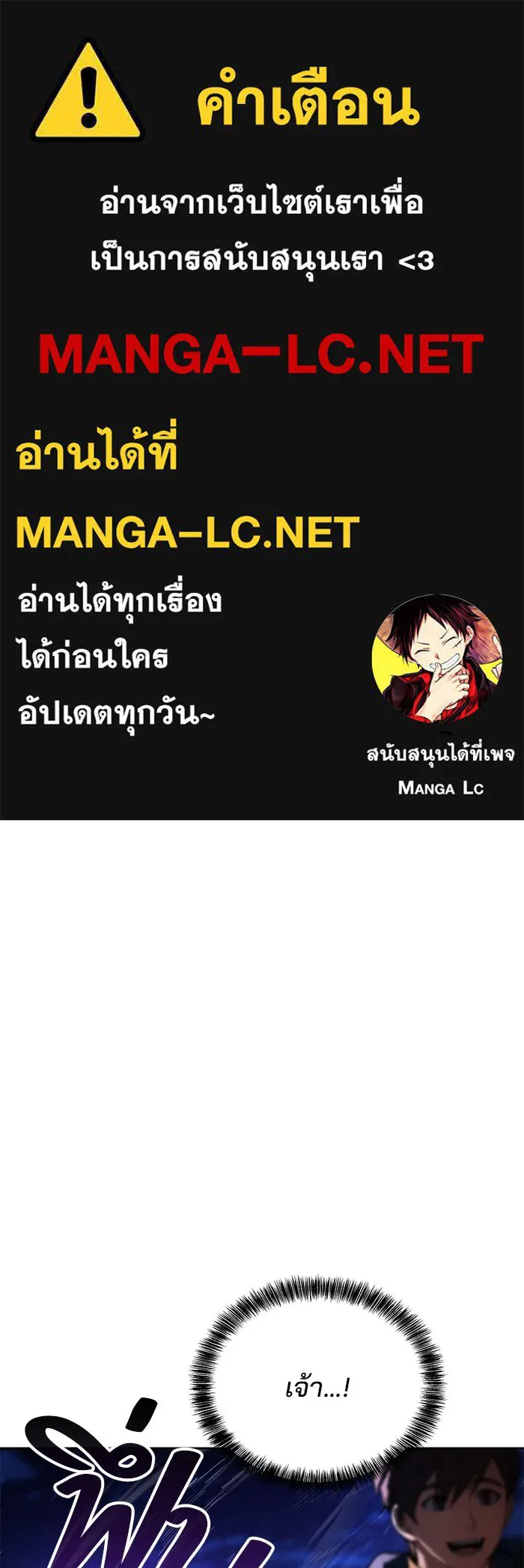 ครัวจอมเวท ตอนที่ 36 รูปที่ 1