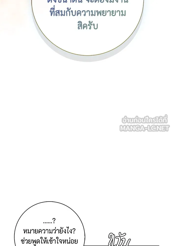 ขอวิธีส่งสามีลงนรก ตอนที่ 13 รูปที่ 63