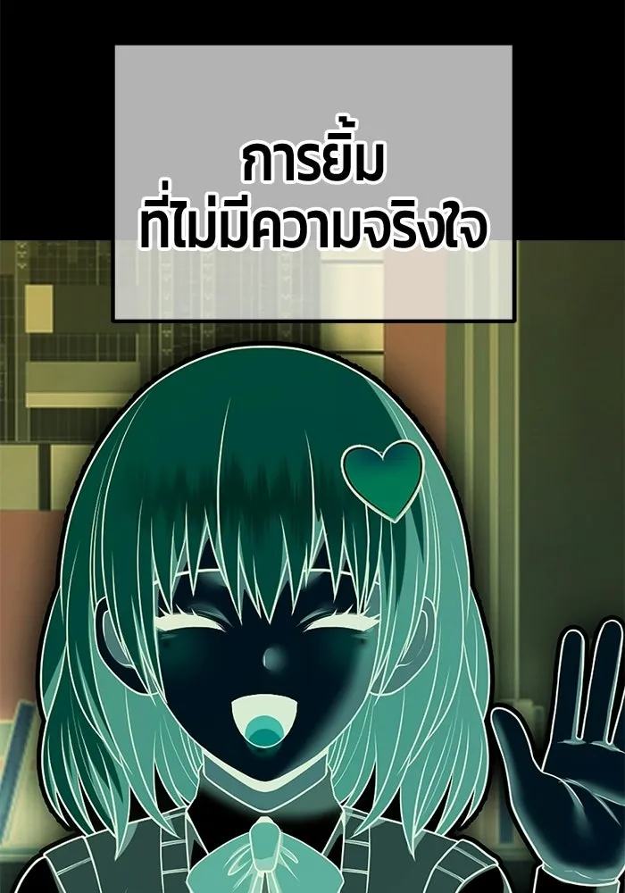 +99 ท่อนไม้พร้อมบวก ตอนที่ 121 ฮันซารัง (4) รูปที่ 302