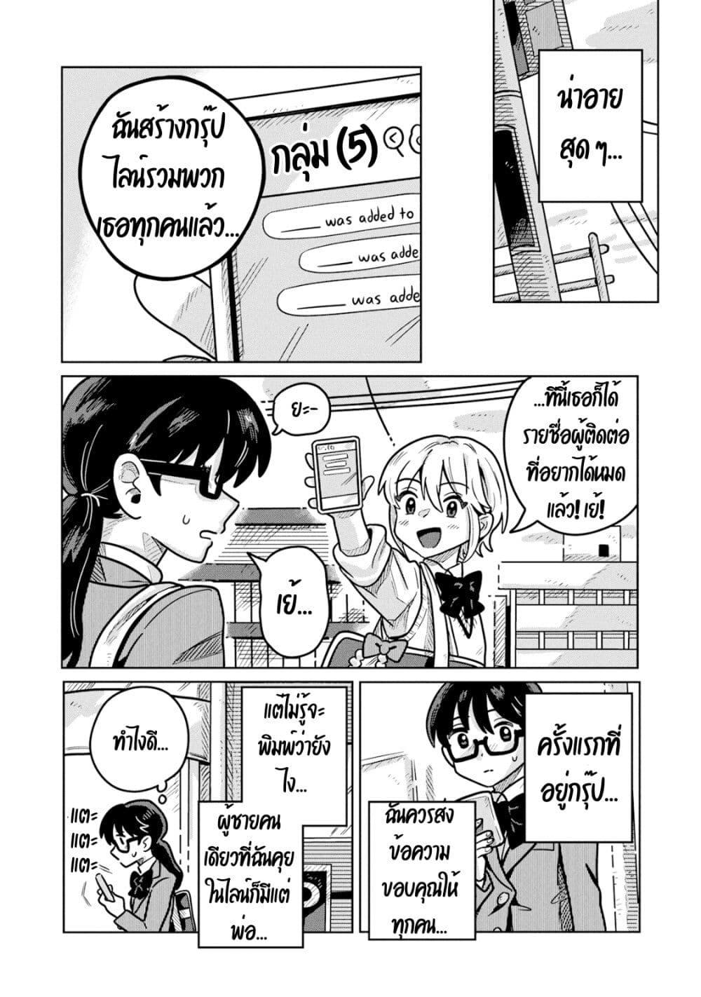 Manga-lc-com อ่านมังงะ อ่านการ์ตูน ออนไลน์ ฟรี Kounai Renai ตอนที่ 1 2 3 4 5 6 7 8 9 10 11 12 13 14 ฟรี ไม่มีโฆษณา Manga-lc - อ่าน มังงะ อ่าน การ์ตูน ออนไลน์ อ่านมังงะ ฟรี