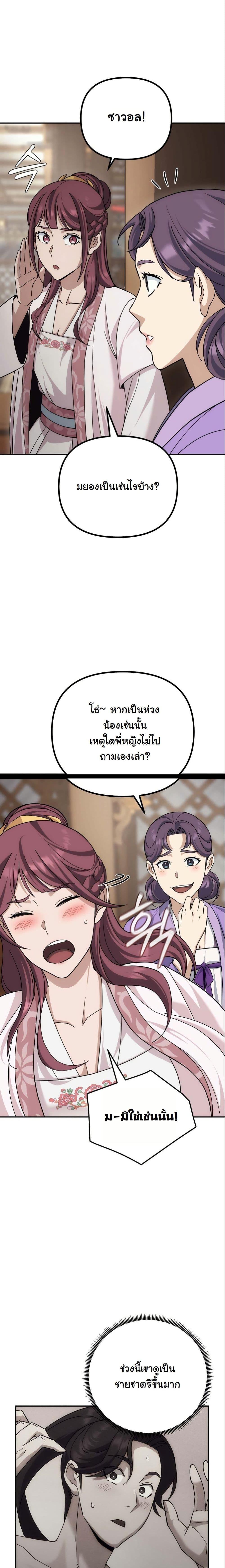 Manga-lc-com อ่านมังงะ อ่านการ์ตูน ออนไลน์ ฟรี The Eunuch’s Second Life ตอนที่ 1 2 3 4 5 6 7 8 9 10 11 12 13 14 ฟรี ไม่มีโฆษณา Manga-lc - อ่าน มังงะ อ่าน การ์ตูน ออนไลน์ อ่านมังงะ ฟรี