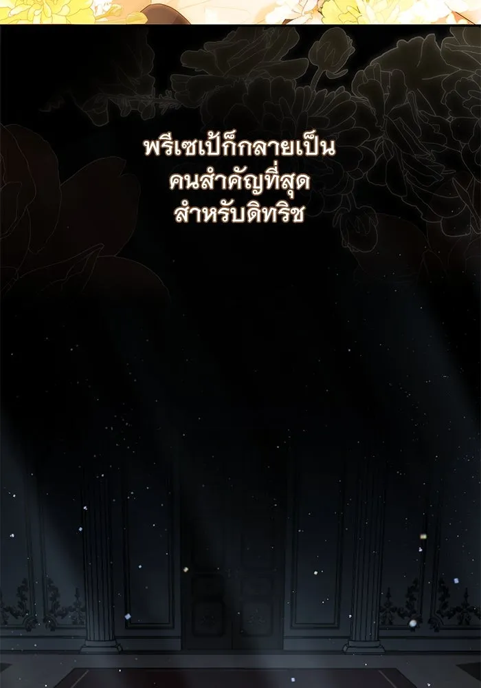 เกมรักด่านสุดท้ายจับนายพระเอก ตอนที่ 2 รูปที่ 58