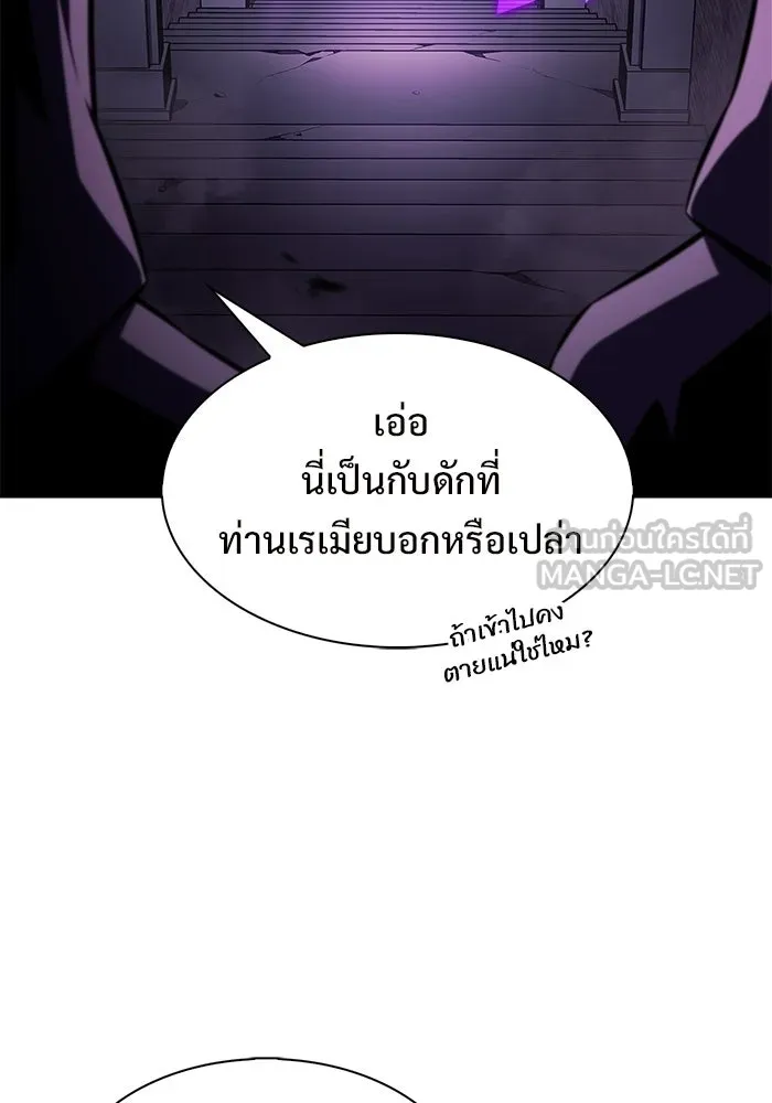 ผู้เล่นหน้าใหม่เลเวลแมกซ์ ตอนที่ 236 สงครามในชั้น (1) รูปที่ 144